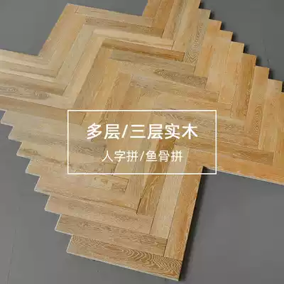 Oak parquet fish bone Herrin spelling solid wood composite wood floor multi-layer three-layer assembly splicing retro Japanese home