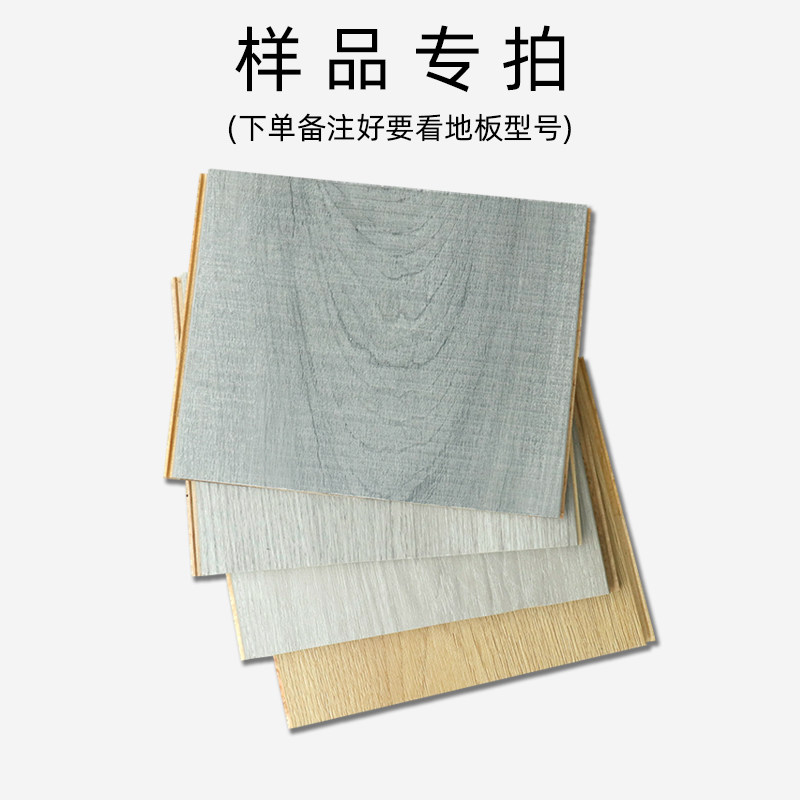 Mans floor sample specializing in solid wood flooring solid wood composite floor reinforced floor lower single note floor model