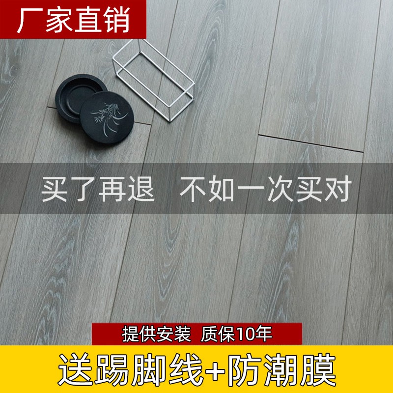 Strengthen the composite wood flooring household manufacturers direct sales special treatment of cleaning gray gold shop shop