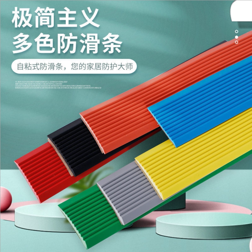 Anti-slip patch bar Self-adhesive nursery stairs PVC adhesive strips collection edge strips step rubber layering slopes waterproof outdoor