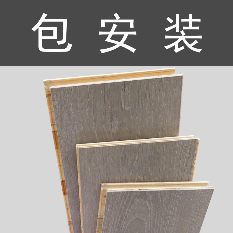 Mansbau installs multi-layer new three-layer pure solid wood lock composite wood flooring 15mm household waterproof log 12 
