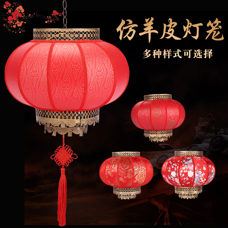 New festive big red light antique sheepskin hi word waterproof custom advertising Chinese outdoor palace lamp lantern glow