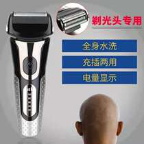 Mens electric shaver reciprocating triple-head USB wire rechargeable scraping hob three-gear power beard knife
