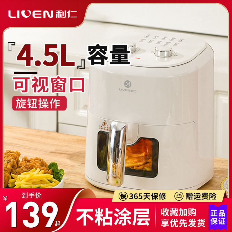 Lijen 4 5 Liter Home Air Fryer New KZ-J4501 No Oil Healthy Frying Large Capacity Nonstick Liner