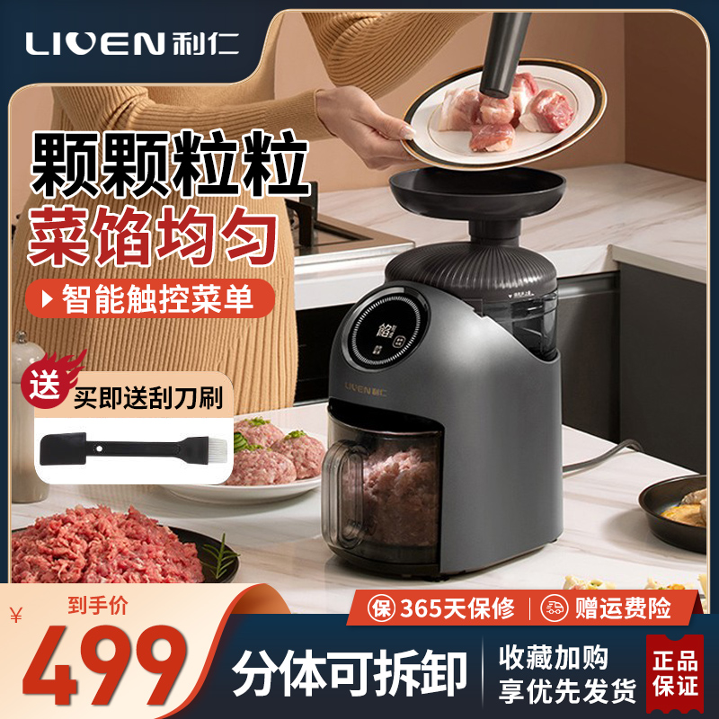 Liren Chenging machine household multi - function grinding machine filling machine filling machine G - 69