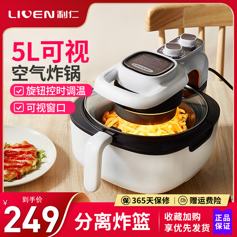 Lillen Air Fried Household 5 liter large capacity multi - functional oil - free low fat automatic visual KZJ5000 fries machine