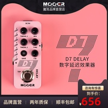 MOOER magic ear flagship store D7 electric guitar digital delay monolithic effect device DELAY Acoustic guitar case piano delay