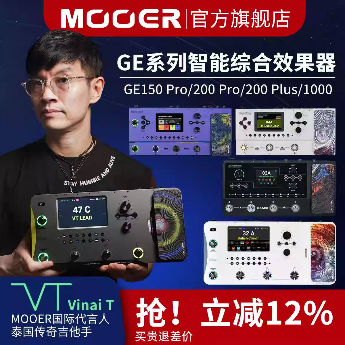 MOOER GE200 150 1000 マルチエフェクトペダル - エレキギター用マルチエフェクトペダル - プロフェッショナルベース用エフェクトペダル