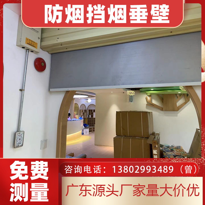 Electric stop smoke pituitary wall indoor mall fire shutter cloth movable flexible high temperature resistant bag over fire acceptance