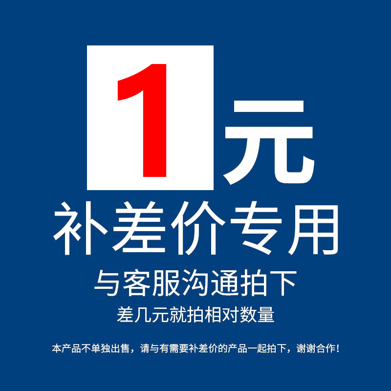 The cost of postage supplement is dedicated to RMBone One piece without physical issue How many Yuan to shoot multiple pieces