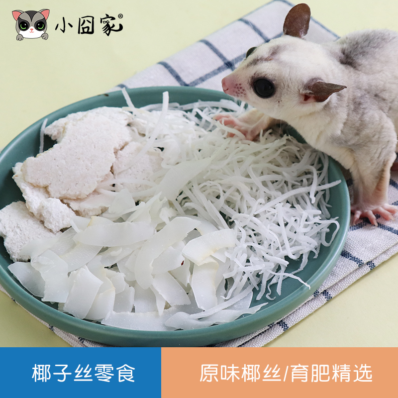 Hamster Snacks Coconut Shredded Coconut Flakes Honeycomb Squirrel Squirrel Squirrel Marmot Chinchilla Supplies Food Nutrition Beauty Hair