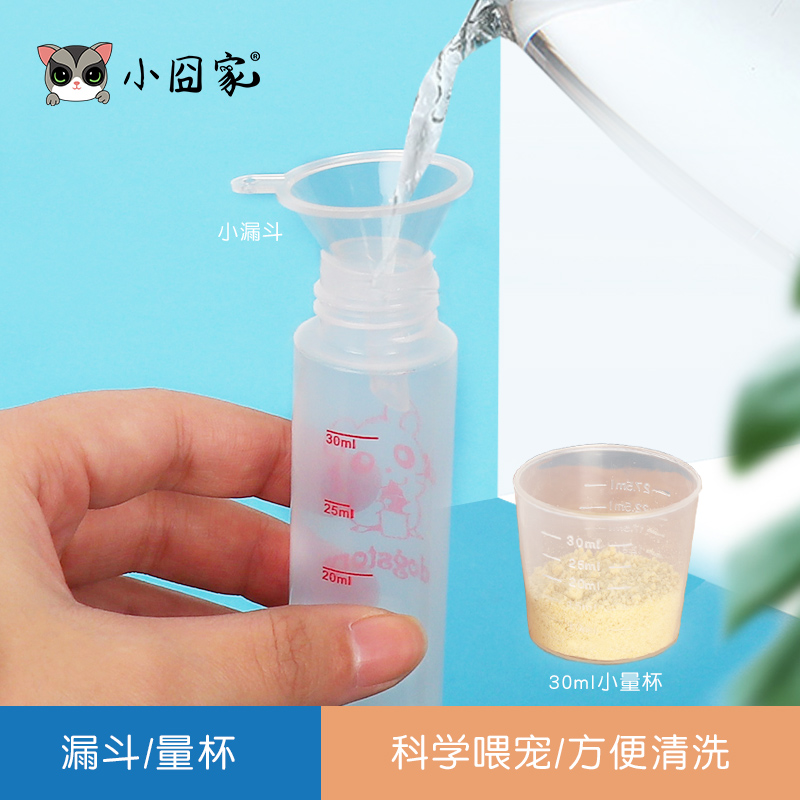 Honey bag Quantity Cup for small honey Bags Eating Box Hamster Hamster Supplies Flowers Branch Rat Squirrel Quantitative Milk Powder Lactation Container