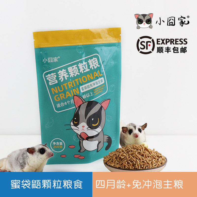 Honey Bag Shrew Grain Staple Food HPW Honey Bag Weasel Snack Xiaomi No Brewing Granular Feed Milk Powder Food Supplies