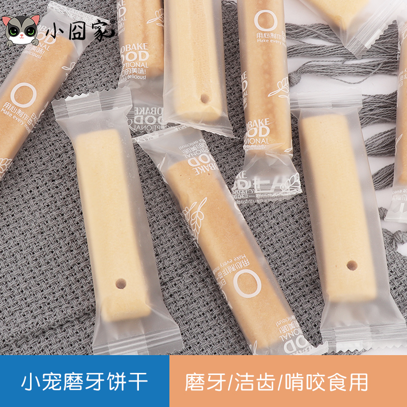 Honey bag - grinded tooth biscuit squirrel hamster grinded tooth cookie chicken milk fragrance snack products 1