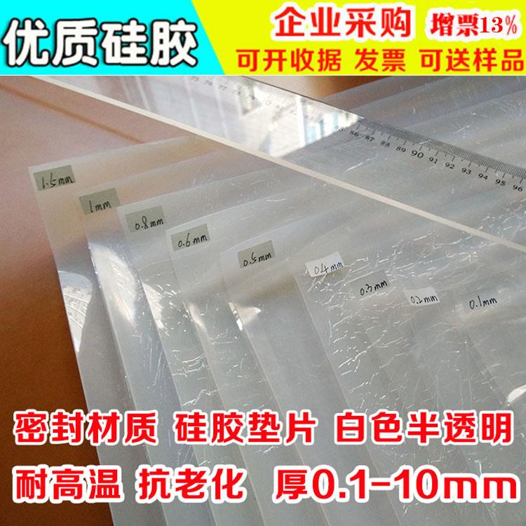 Black and white colour silicone plate spacer thickness 0 2 1 0  5 3 0 0 0 8-10mm silicone leather seal ring machined