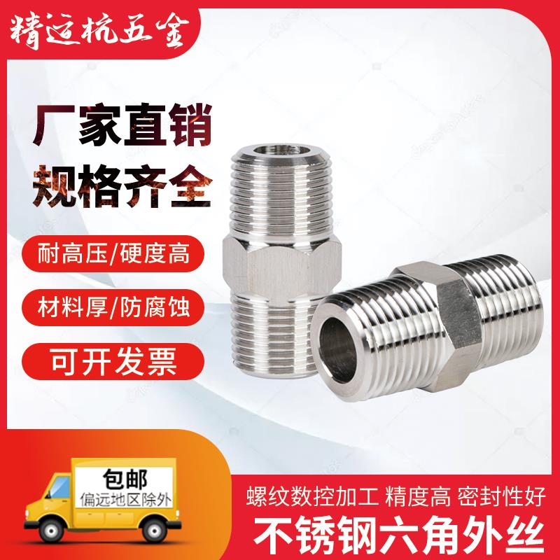 304 stainless steel numerical control straight high pressure zg npt threaded hexagonal double outer wire conversion variable diameter double male screw joint 2 points