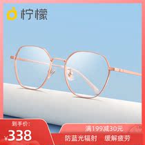 Glasses anti-radiation anti-blue myopia glasses women with degree polygon Korean tide computer titanium frame flat lens