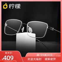 Eye frame frame mens ultra-light titanium frame can be equipped with myopia box black frame glasses frame mens Korean version of tide