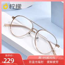 Shuangliang pilot anti-blue glasses female radiation protection can be equipped with myopia computer degree computer