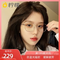 Glasses anti-radiation glasses male red book net red flat light computer myopia glasses with degree eye frame female