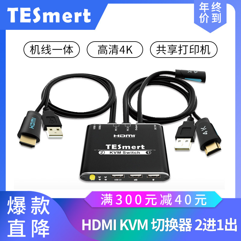 TESmert kvm switch hdmi two-in and one-out with cable sharing keyboard and mouse display usb2.0 all-in-one