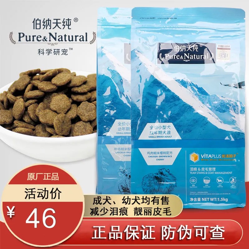 Bernardine pure dog food small medium and large adult dog puppies 1 5kg10kg chicken mutton hypoallergenic Teddy golden retriever