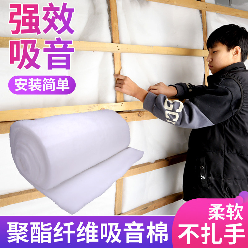 Polyester fiber soundproof cotton ktv bar audio-visual room soundproof board super suspended ceiling wall filling sound-absorbing board silencer