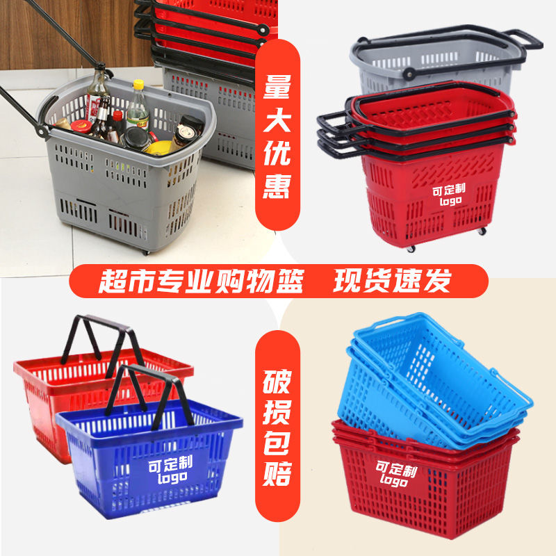 Supermarket Shopping Basket Carry-on Basket Plastic Basket Pull Rod with wheel Large Number Thickened Convenience Store Shopping Basket basket Home