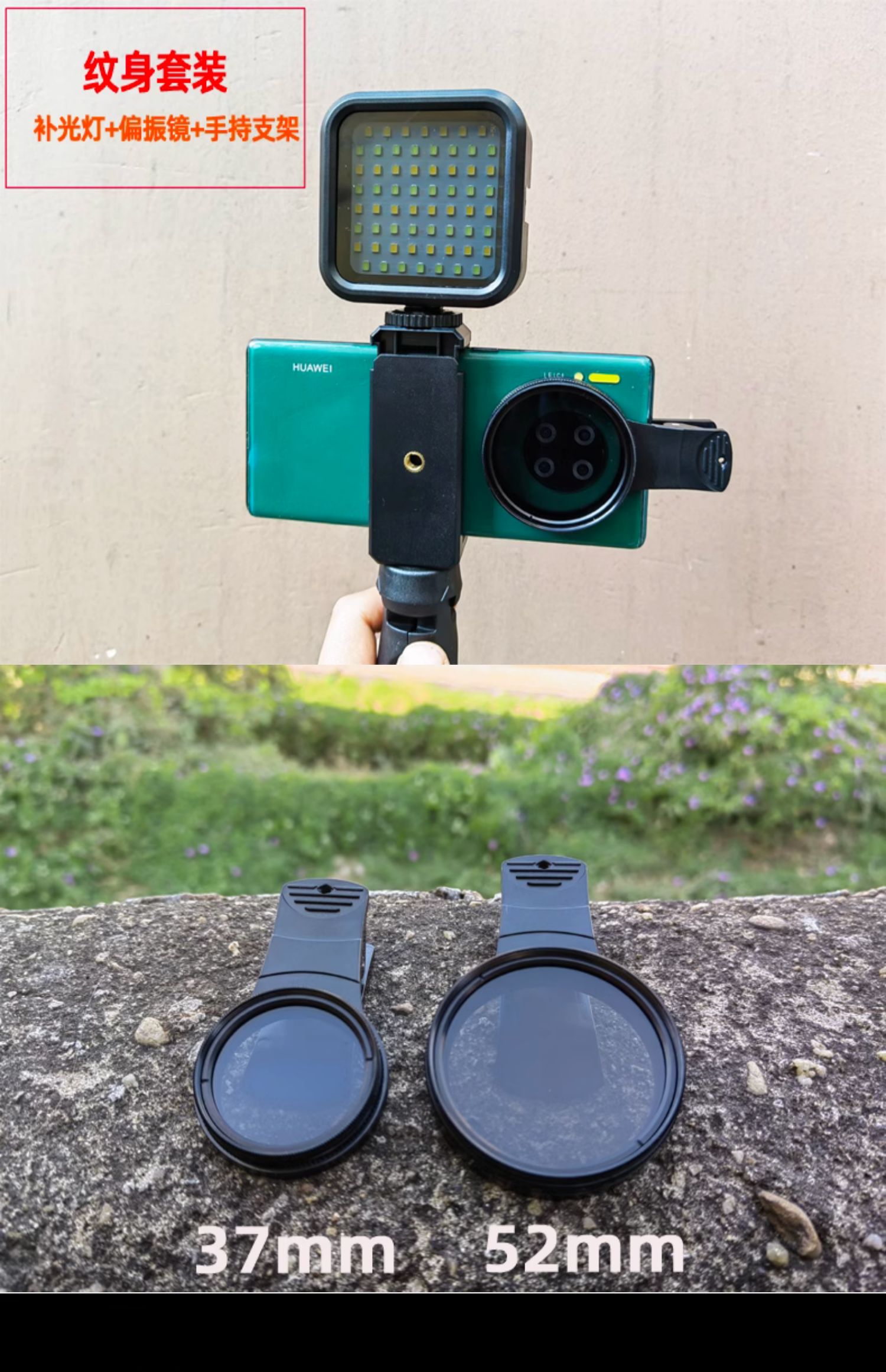 手机CPL偏振镜头过滤水面反光滤镜通用单反相机偏光镜 拍纹身镜头 苹果13华为通用14拍美食玻璃植物降低反光