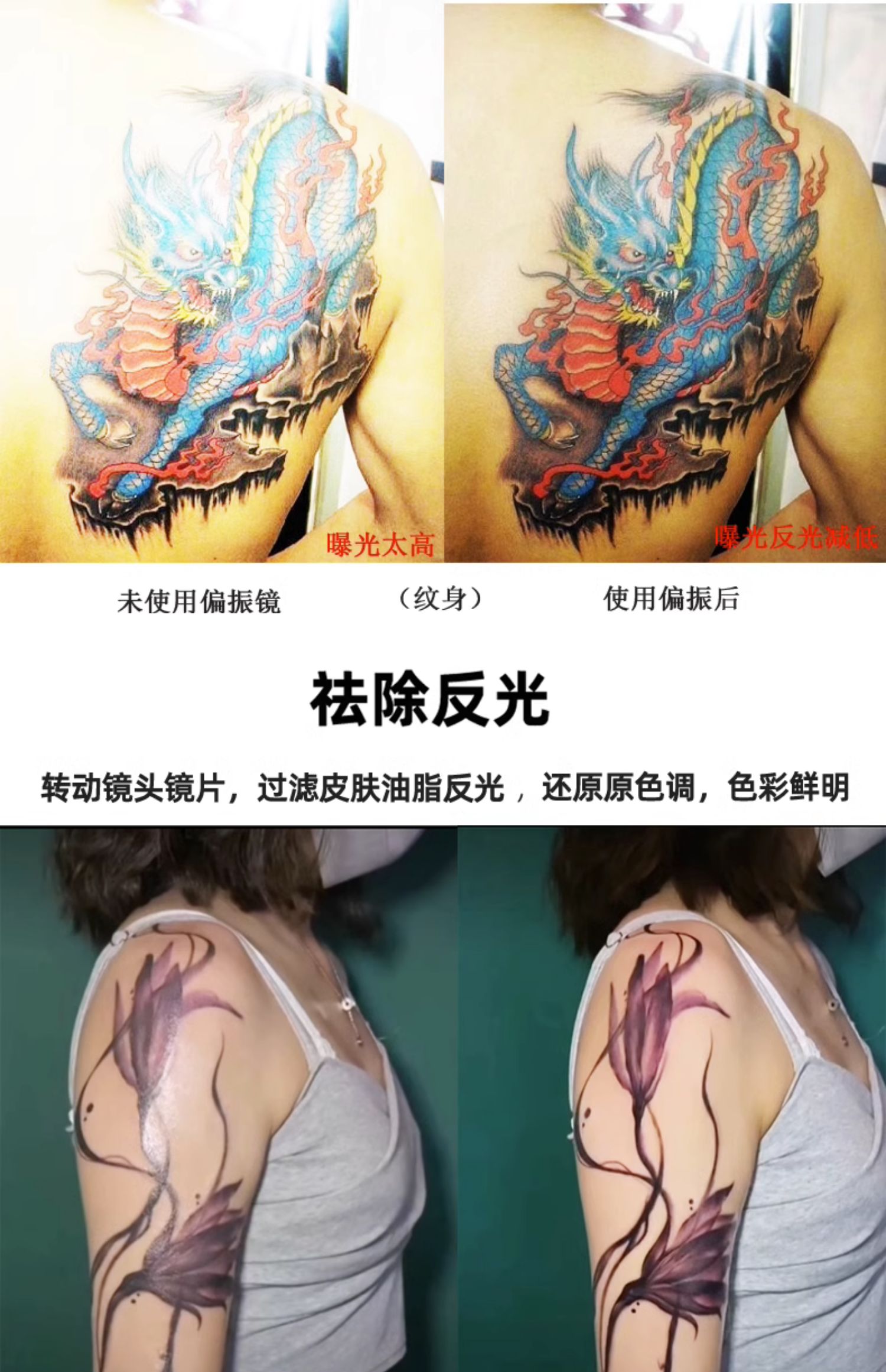 手机CPL偏振镜头过滤水面反光滤镜通用单反相机偏光镜 拍纹身镜头 苹果13华为通用14拍美食玻璃植物降低反光