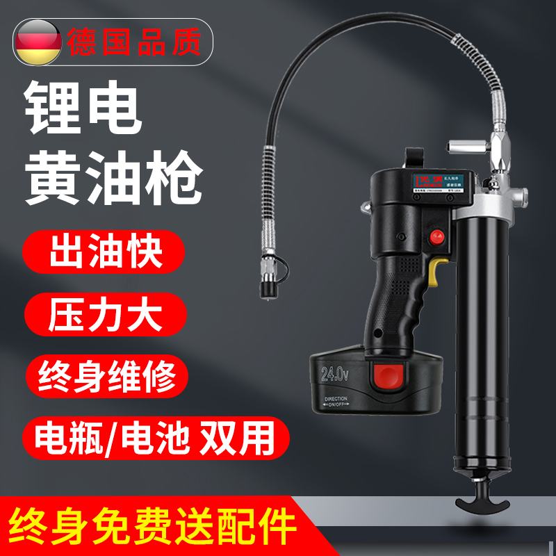 Superior Moisturizing Electric Yellow Oil Gun 24v Rechargeable Lithium Battery High Pressure Fully Automatic Butter Machine To Blame for the Fur Caterpillar Snatcher