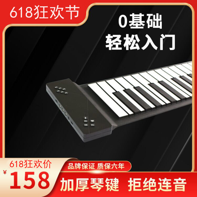 Hand-rolled piano 88 keys kindergarten teacher student portable electronic keyboard folding beginner children adult introductory thickened women
