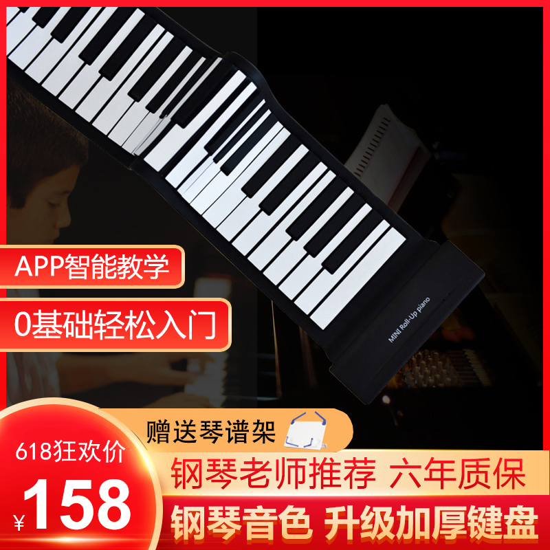 Electronic hand-rolled piano 88 keys thick keyboard pro soft folding portable beginner introductory home practice female
