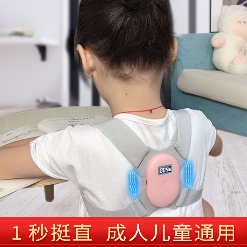 Anti-humpback straightener child intelligent straightener with special child writing sitting position correcting deviner female invisible holding baby bag