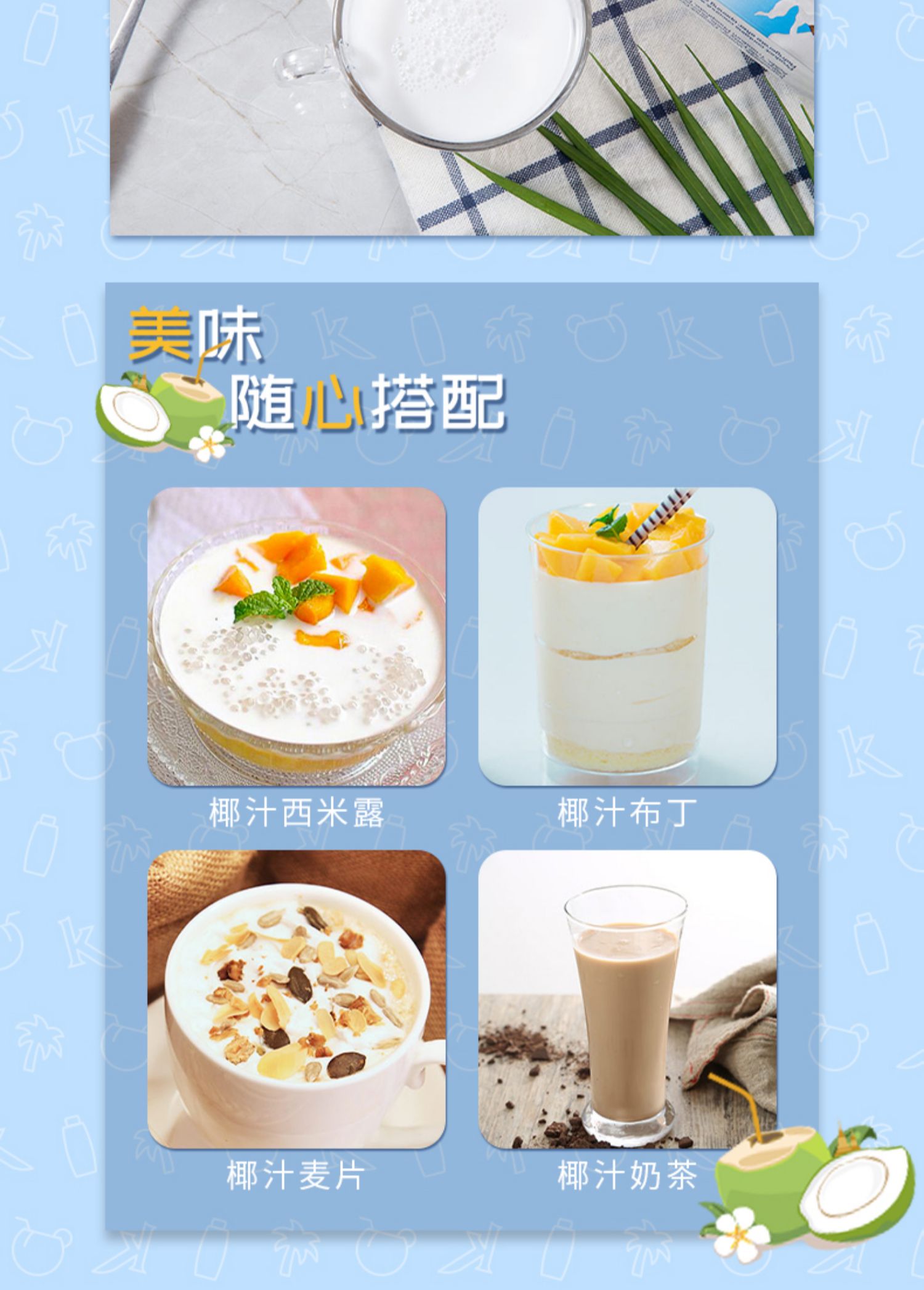 【一件7折】【KaraCoco】椰子汁饮料1L*4瓶