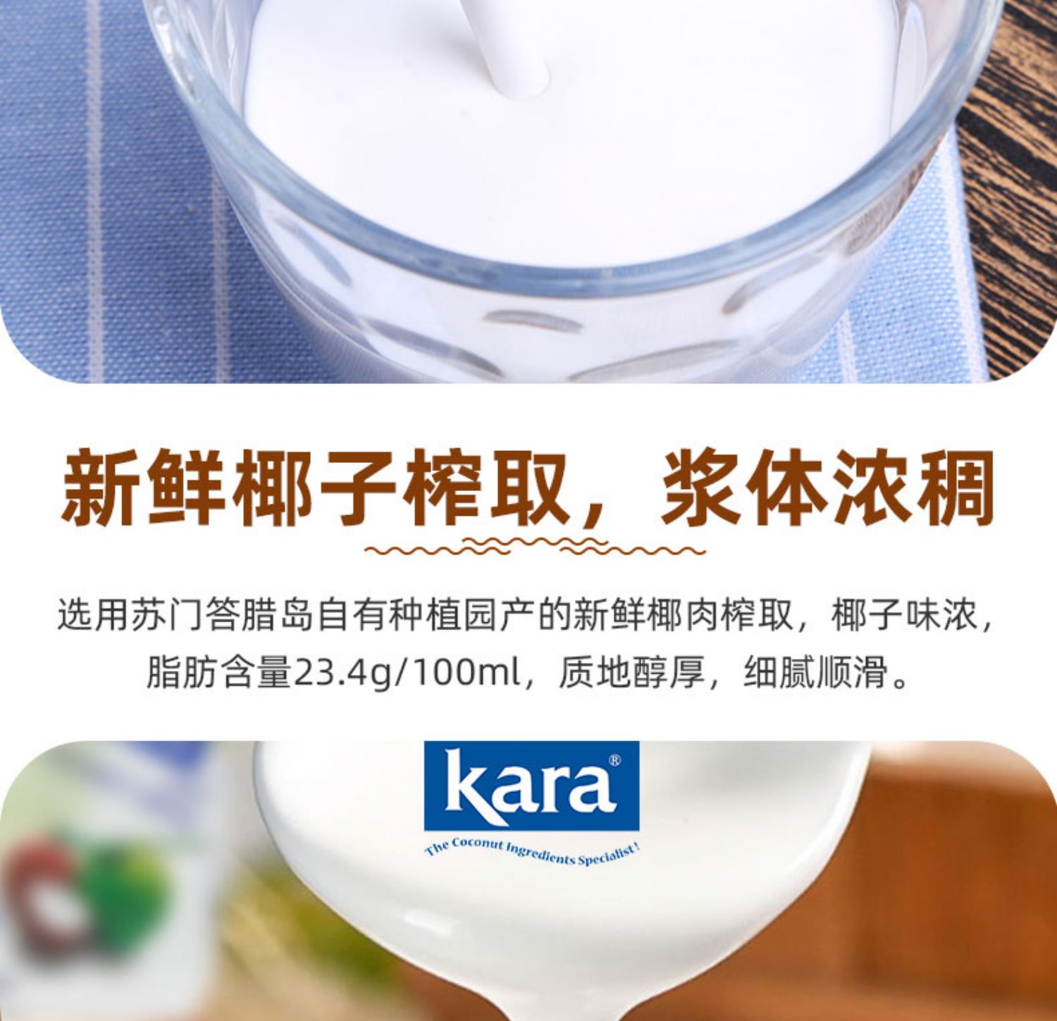 Kara醇正椰浆65ml*12无添加生椰拿铁