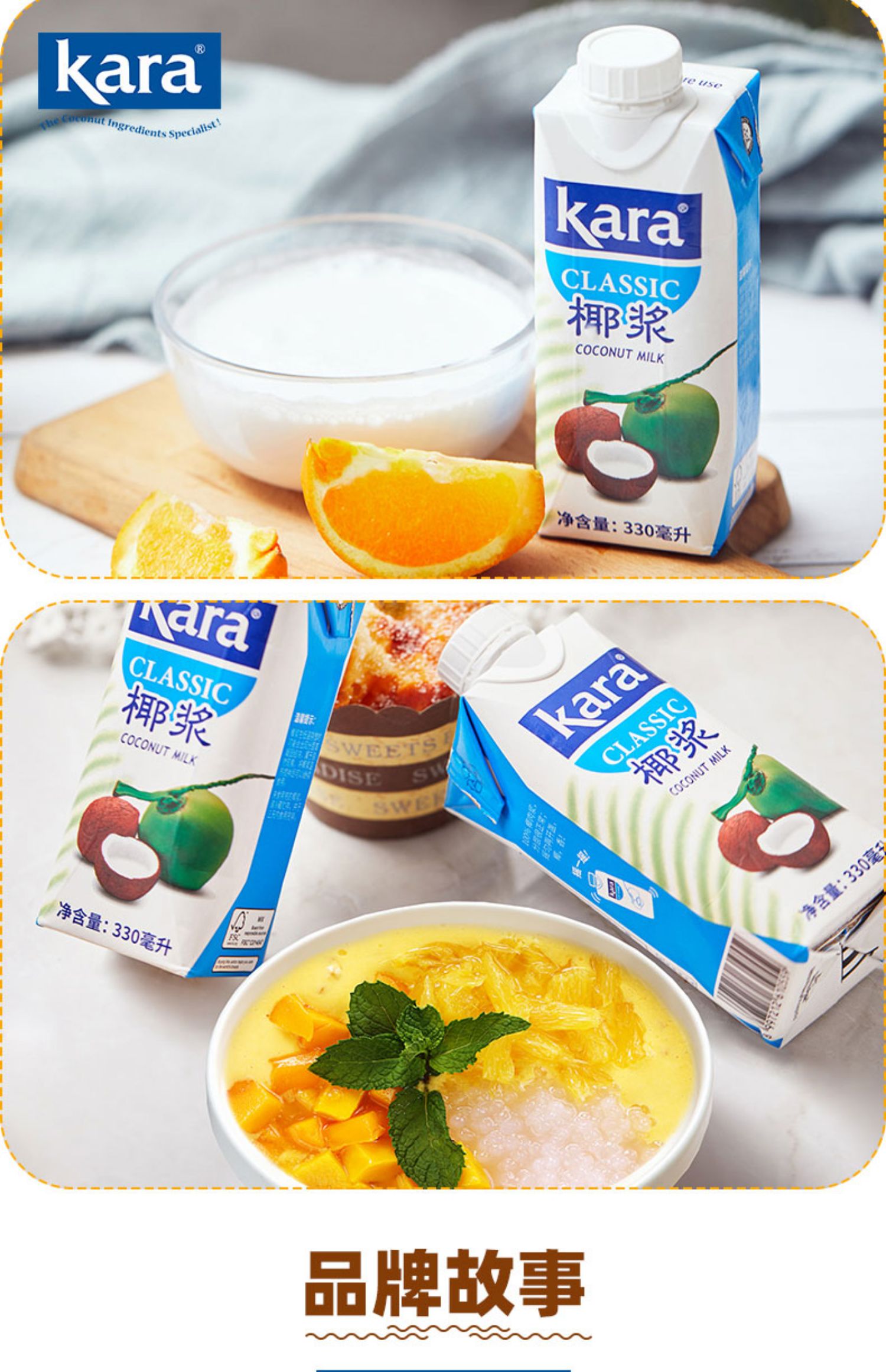 【Kara牌】佳乐无添加椰浆330ml*12