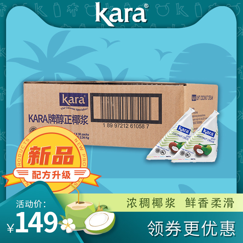 Kara mellow coconut milk 65ml * 36 Jiale no milk tea shop sichimi Dew raw coconut latte