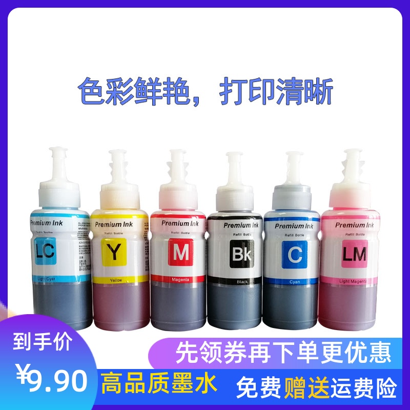 Suitable for Epson 674L801 L850 L810 L1800 L800 R330T50 for printer ink