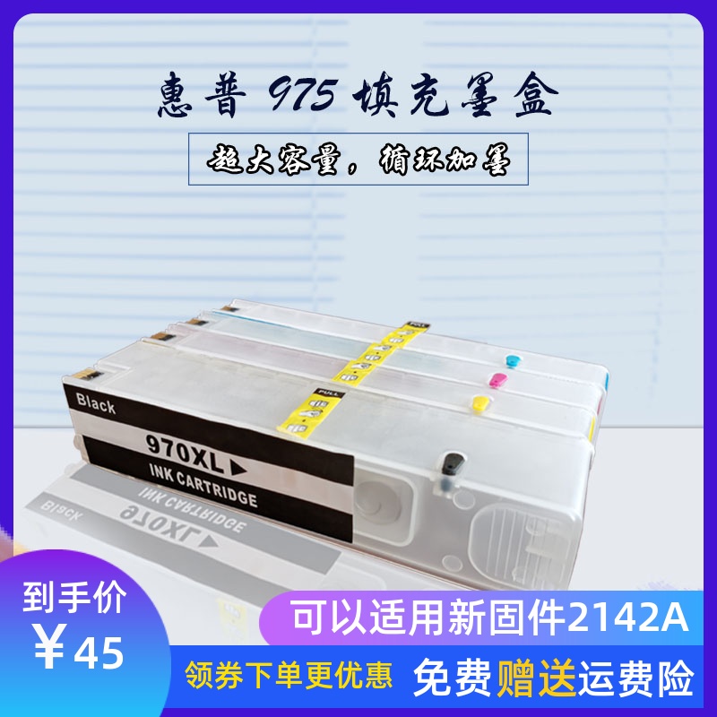 Suitable for HP HP 477dw 452dw 577dw 552dw HP975 printer cycle filling ink cartridges