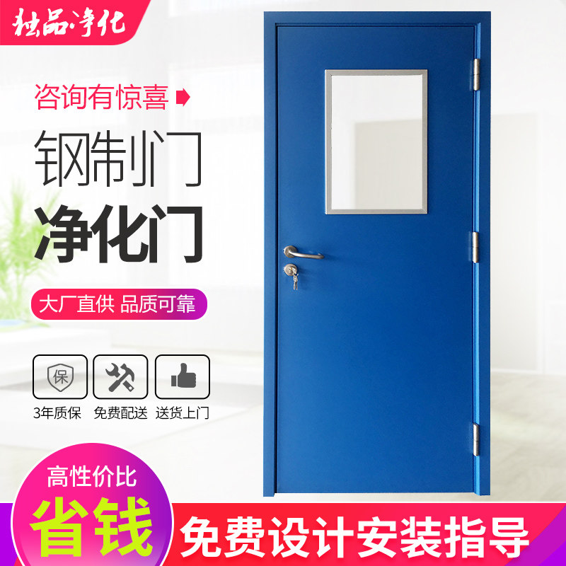 Steel purification door cleanroom dust clean room door door door stainless steel closed door custom