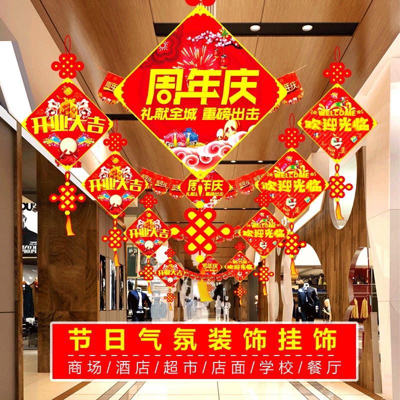 Opening decoration Store decoration decoration decoration flag hanging Creative store Supermarket hanging flag anniversary Store roof hanging ceiling hanging decoration