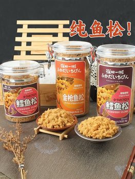 Kazuhina fukada tuna floss cod floss