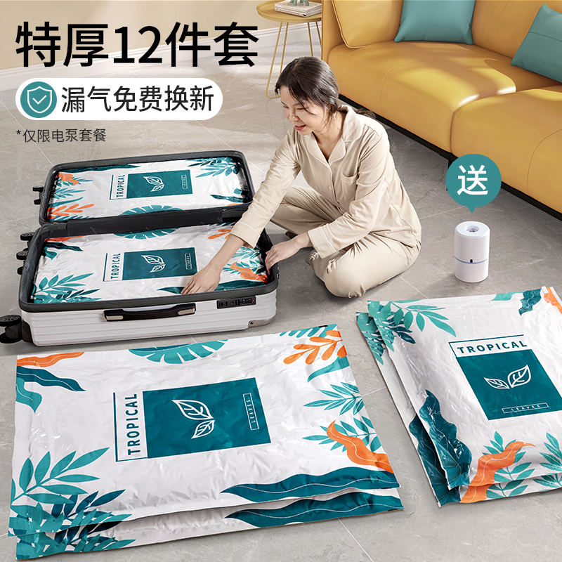 Vacuum compression storage bag clothes quilt pumping household artifact vacuum suitcase clothes vacuum air special bag