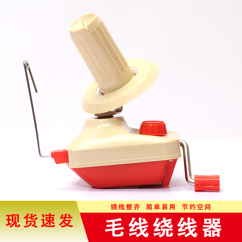 Yarn Hand-Winder, Household Hand-Cranked Yarn Twisting Machine, Yarn Twister, Tufting Gun Yarn Hand-Winder, Household Hand-Cranked Yarn Twisting Machine, Yarn Twister, Tufting Gun