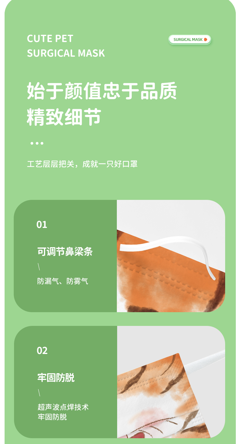 超亚 萌宠系列 一次性医用外科口罩 50个  YY0469标准 图10