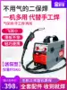 Jin Naide 250 carbon dioxide protection welding machine dual-use small two-way welding All220V household gasless