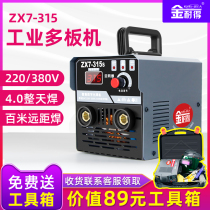 Kinaid 315 400 dual voltage electric welding machine 220v 380V household pure copper small industrial grade mini welding machine