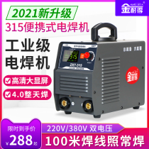 Kinaid 315 400 small portable electric welding machine 220V380 household copper dual voltage industrial grade welding machine