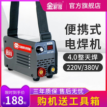 Kinaid 250 315 electric welding machine 220V 380V household pure copper small industrial grade dual-voltage dual-purpose welding machine